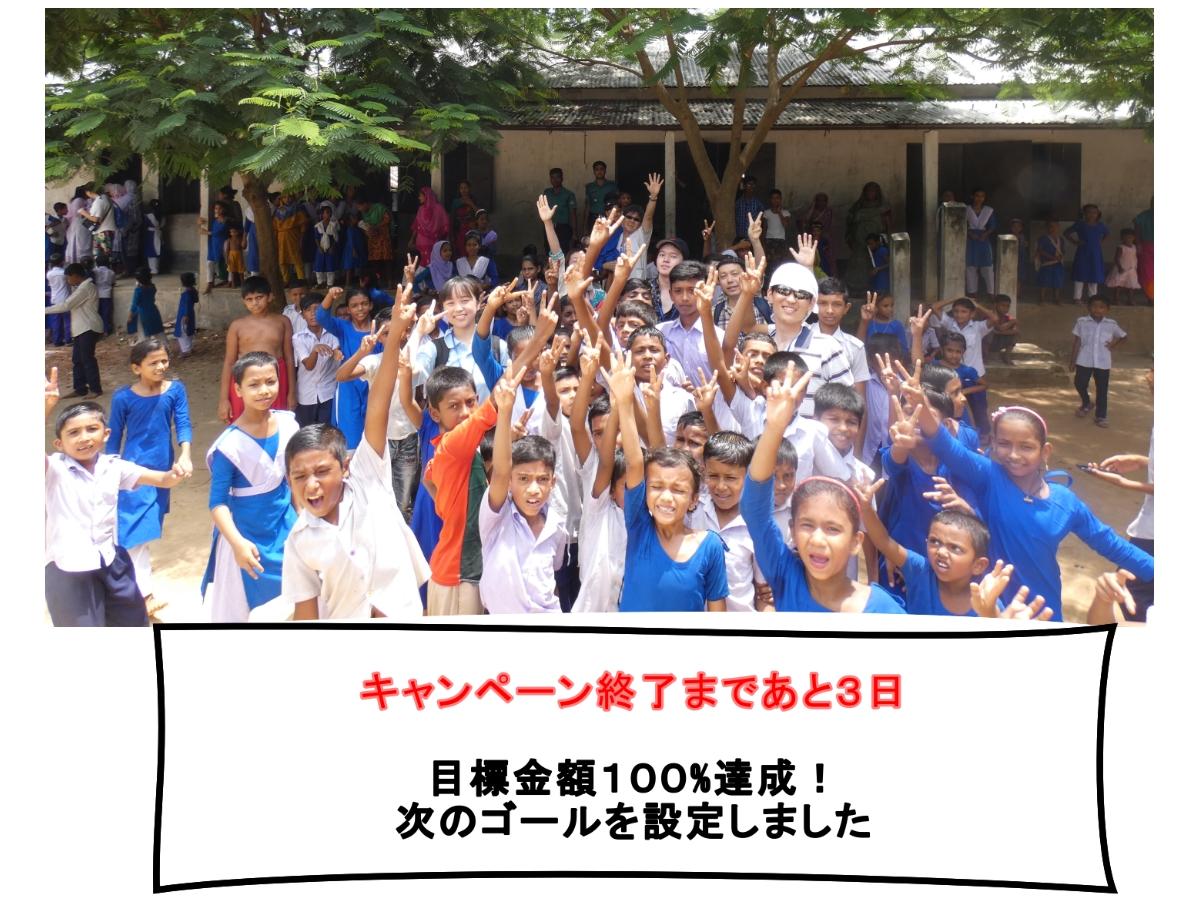 皆様応援ありがとうございます！目標達成しました！のメインビジュアル