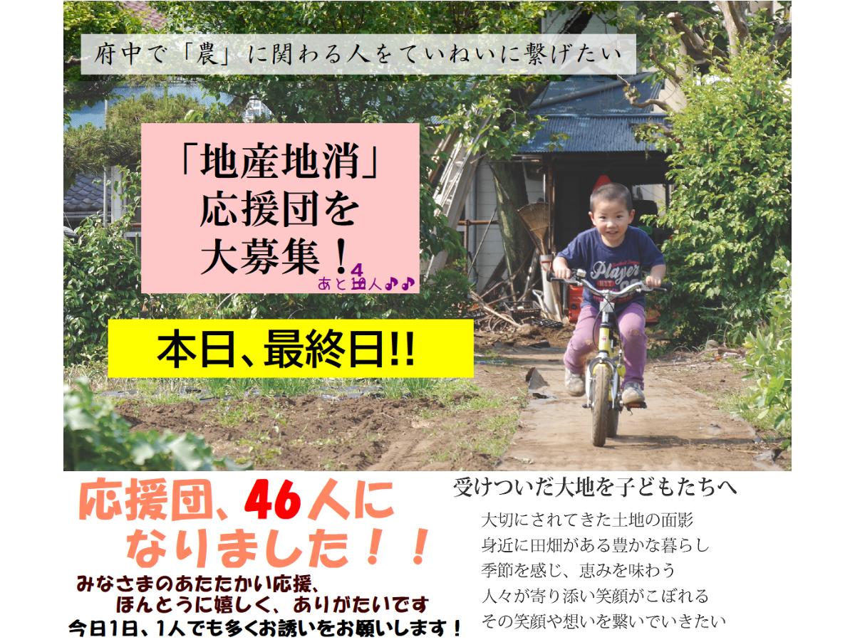 【残り7時間！】目標まであと4人ながら、もう一声お願いできると助かります！！のメインビジュアル