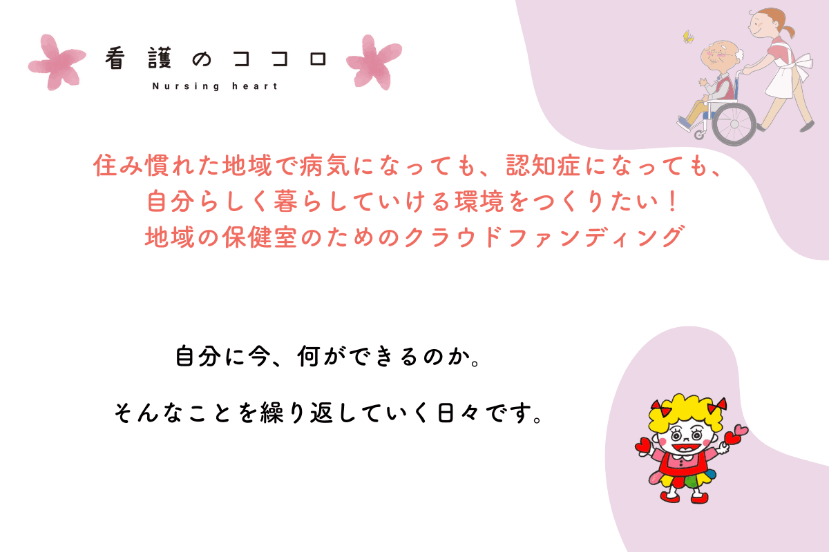 応援メッセージ紹介⑭記事紹介のメインビジュアル