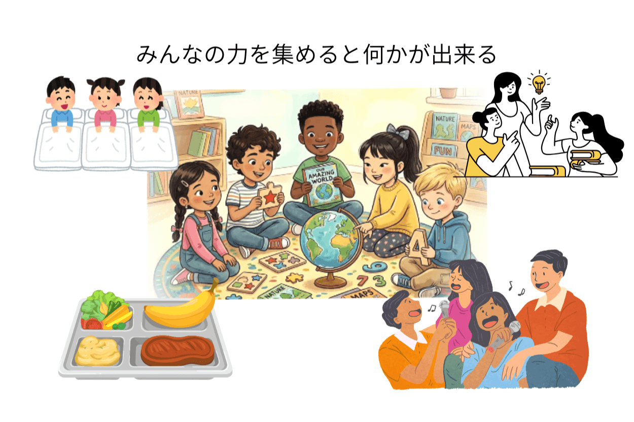 力を合わせてこそ成し得ることのメインビジュアル