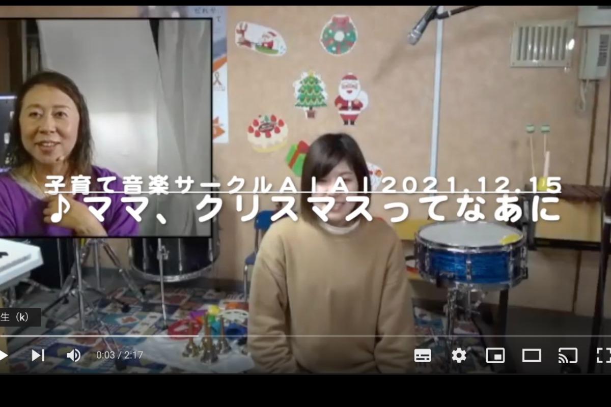今週の「オンライン子育て音楽サークルＡｉＡｉ」よりのメインビジュアル