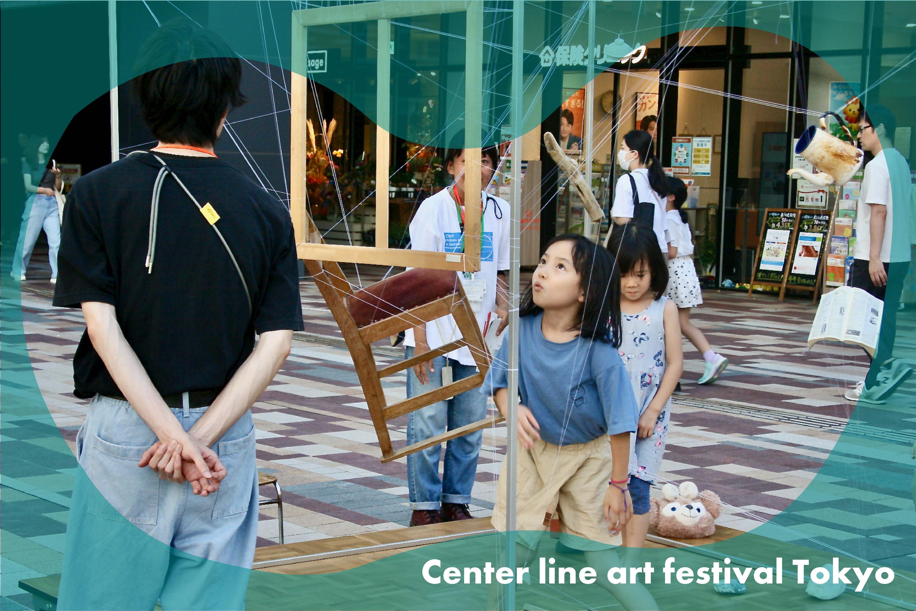 Center line art festival Tokyo 2024 序盤レポート Part2のメインビジュアル