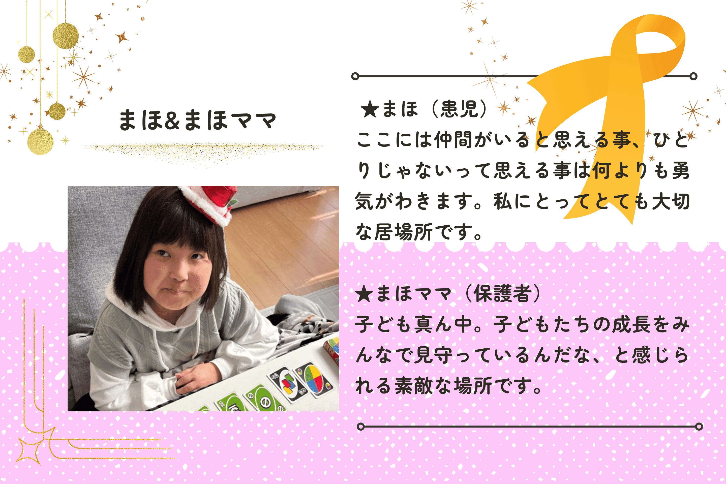 私にとってとても大切な居場所のメインビジュアル