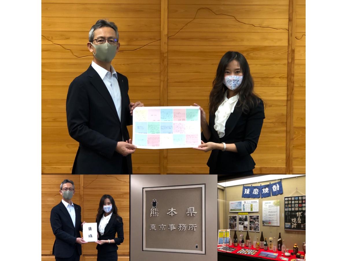 熊本県豪雨災害支援募金についてのメインビジュアル