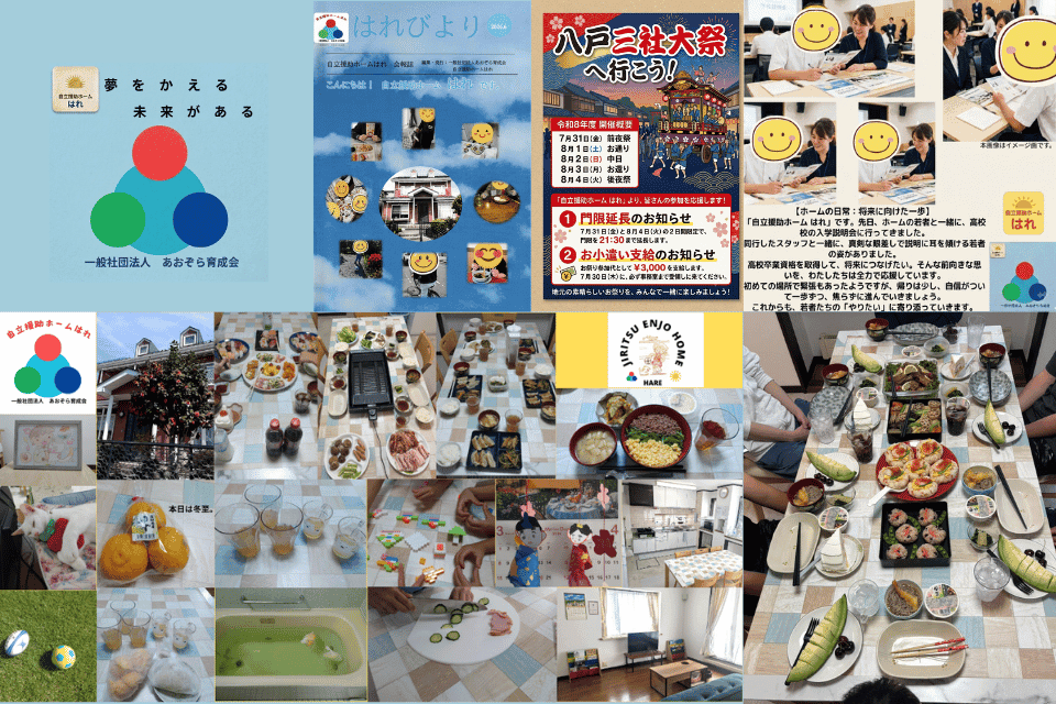 【2施設目開設】女子受入やきょうだい児の受け皿に。「自立援助ホーム はな」を新しく創り、行き場のない若者の未来を支えたい！の画像
