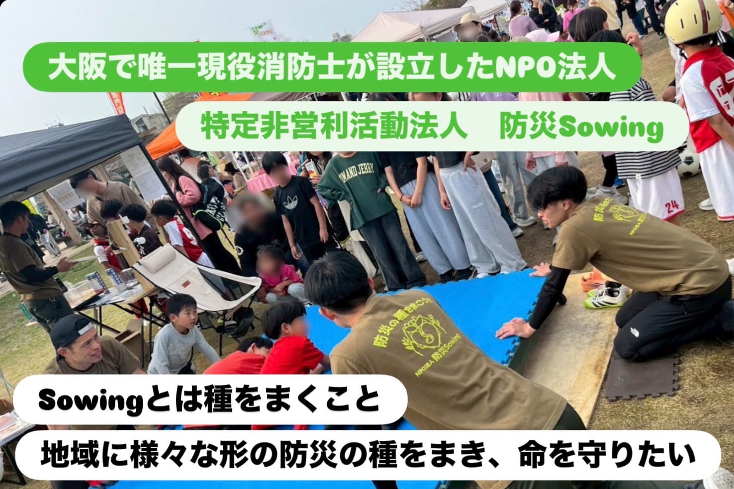 【祝】大阪で唯一、現役消防士が設立したNPO法人の設立祝いに・・・の画像