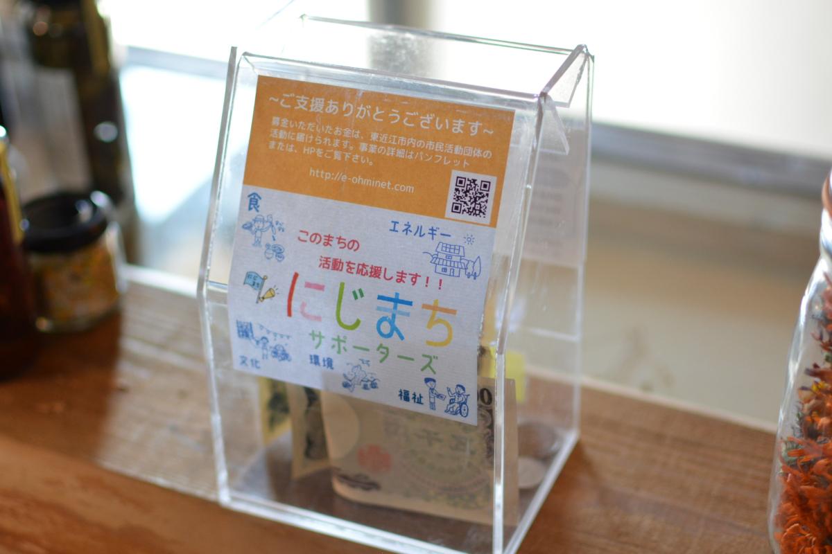 にじまちサポーターズ2019年度採択団体に支援を！ Image