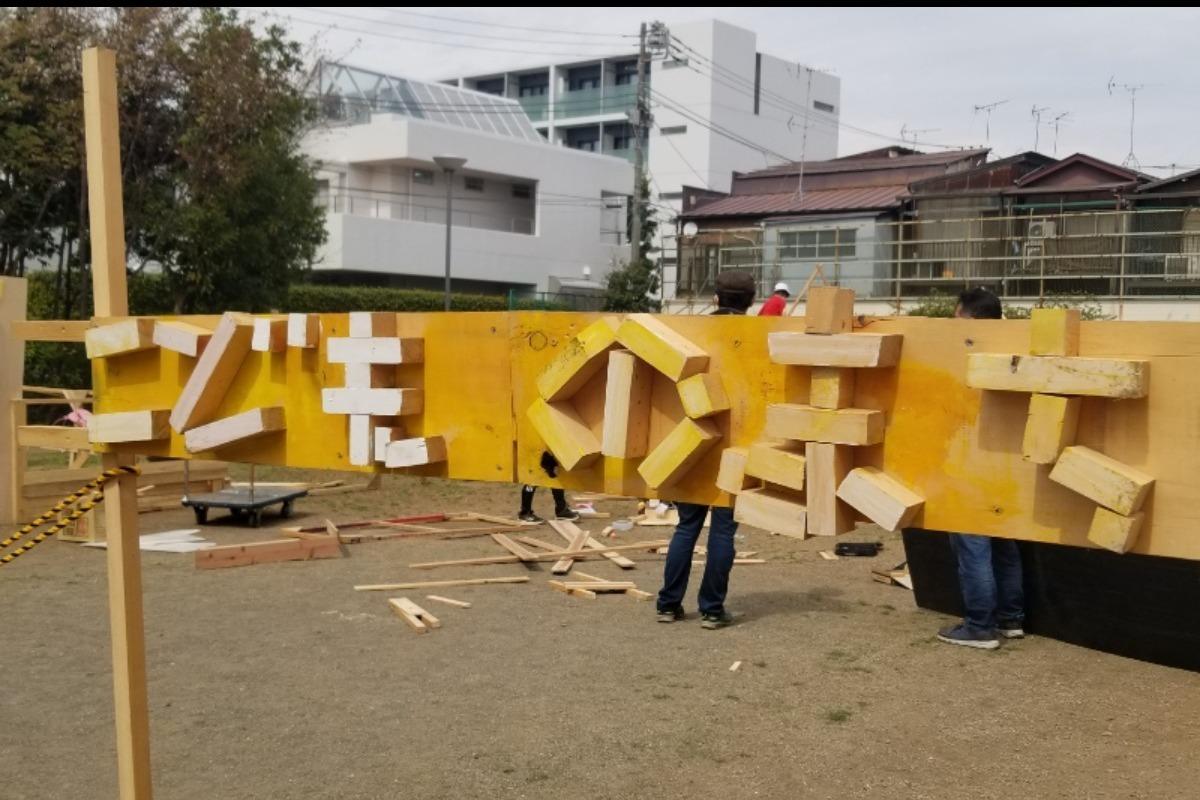 こどもたちが、楽しんだり悩んだり創ったり怒ったり発見したりーな催しの後押し手伝ってください！の画像