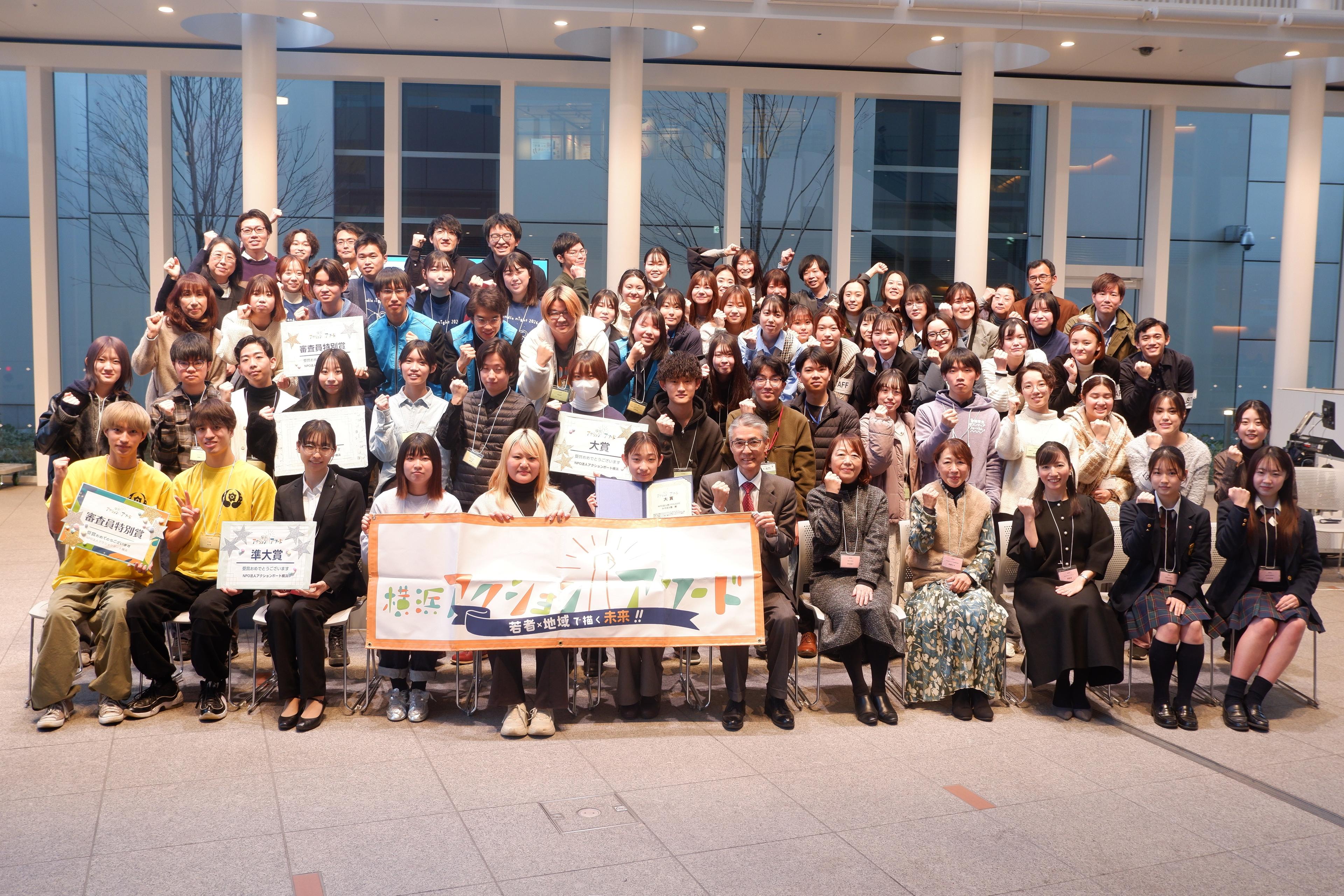 若者×地域の取り組みを発信したい！「横浜アクションアワード2026」の実施&アクションマップ2026の作成を応援してください。 Image