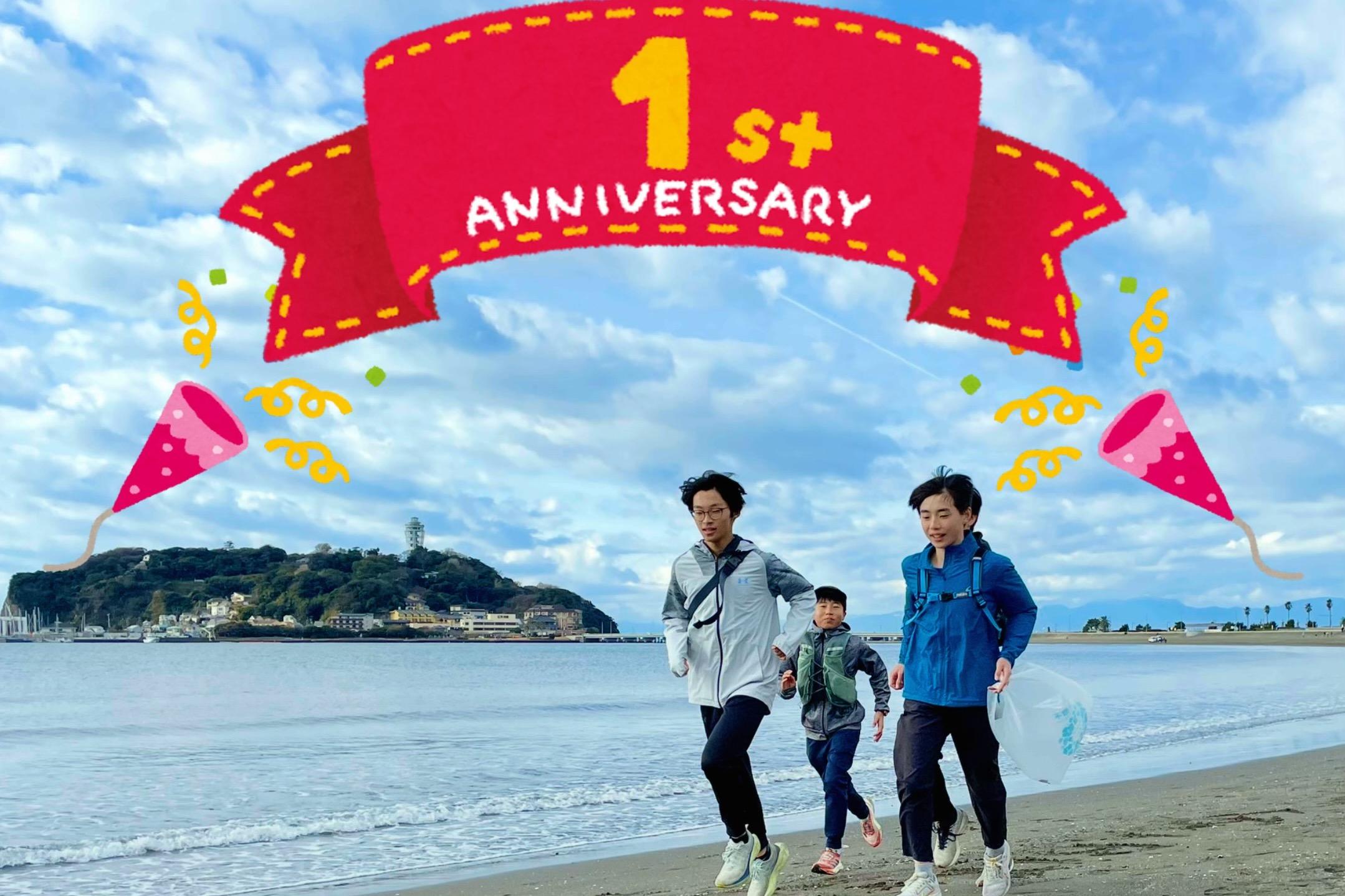 バースデー（1周年）の画像