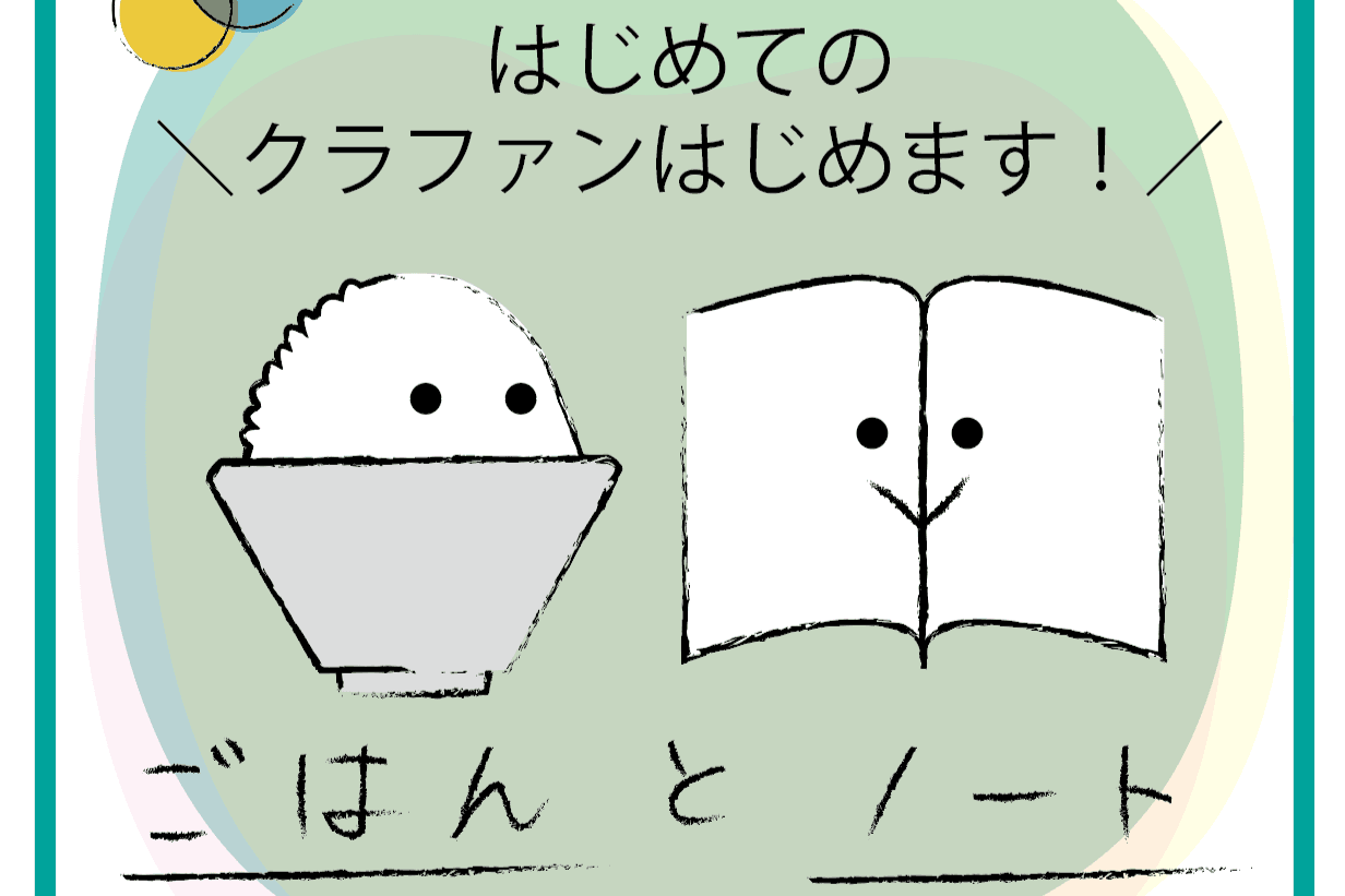 支える人も、支えられる人も、みんなが育ち合う場所の画像