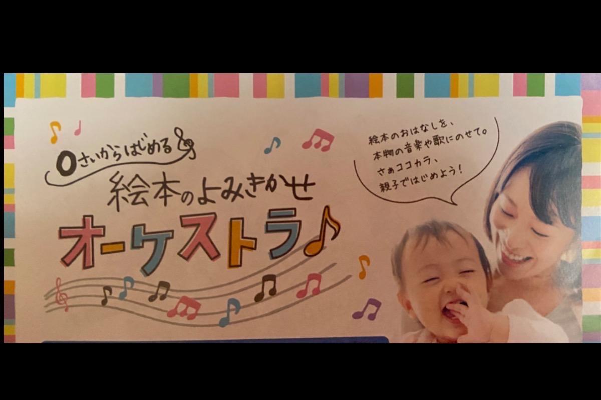 子どもたちに本物の音楽を子どもたちの感性を豊かにする機会を与えるためのバースデードネーションの画像