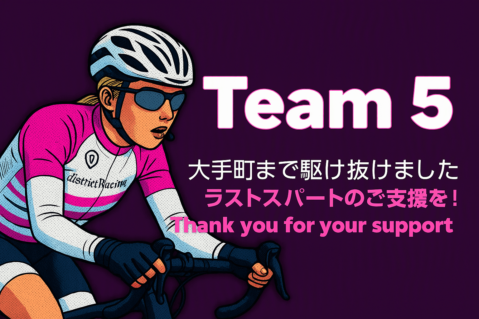Team5 - Suwa, Nagano - Otemachi, Tokyo (Oct. 18-20) Image