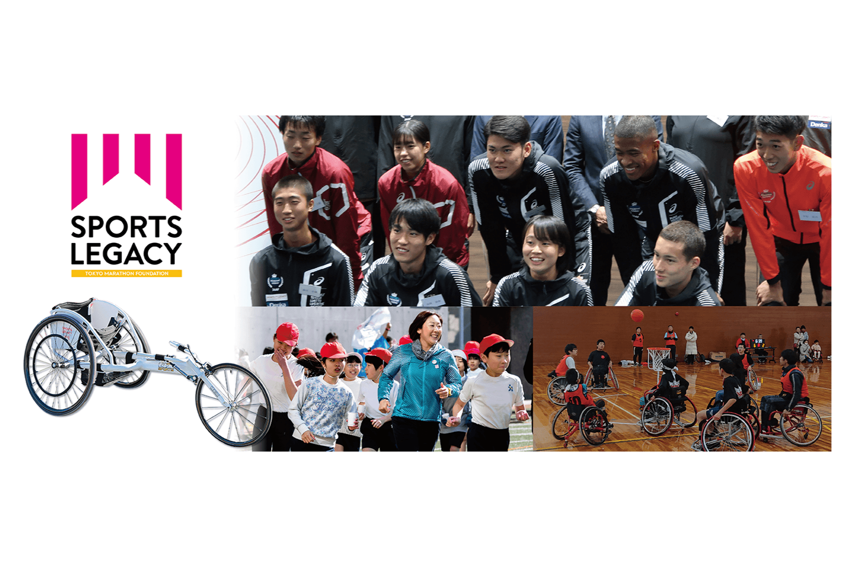 Tokyo Marathon Foundation Sports Legacy Program 1（スポーツレガシー事業-1）の画像