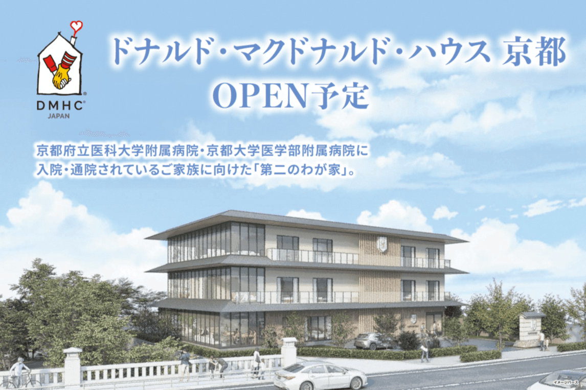 京都ハウス開設の為に京大病院の代表として京都マラソンにチャレンジします！の画像