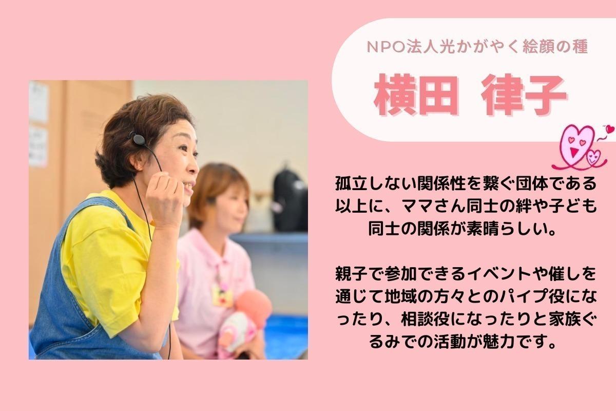 地域の繋がりが大きくなり、取り残されない子育てが地域をあげておこなえるよう応援したい！の画像