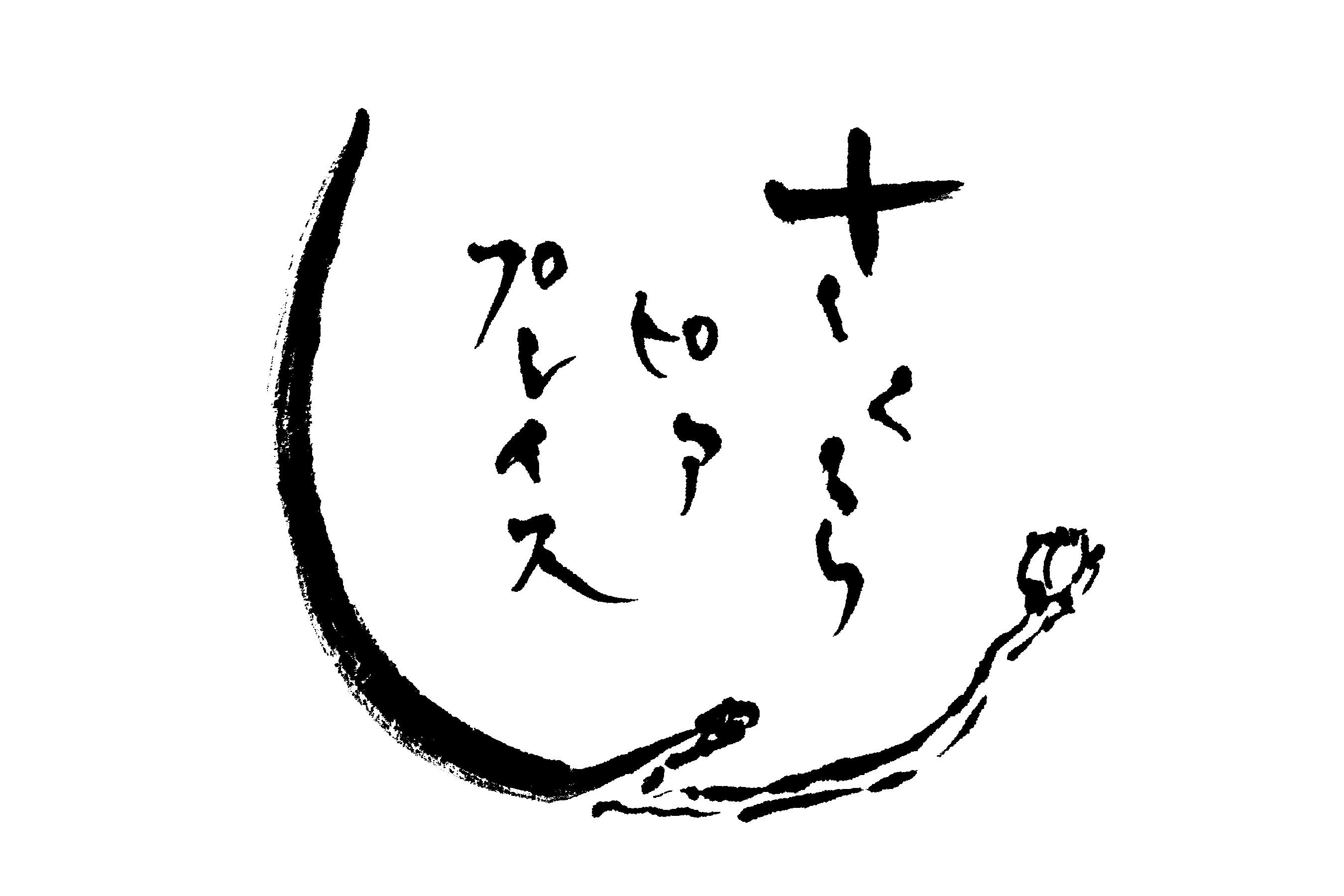 【福岡発】孤立し、頼れる人がいない若者の自立をサポートします。くらしとこころを支え、自立に伴走する活動にご協力ください！の画像