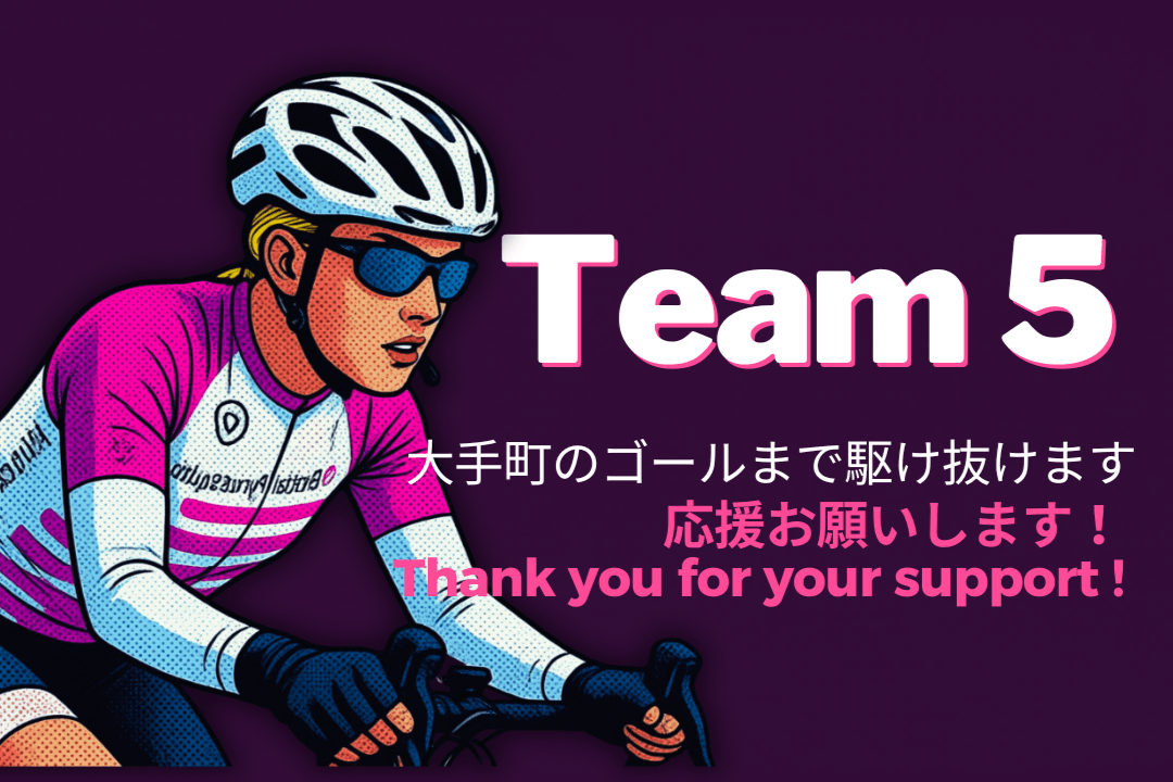 Team5 - Suwa, Nagano - Otemachi, Tokyo (Oct. 18-20)の画像