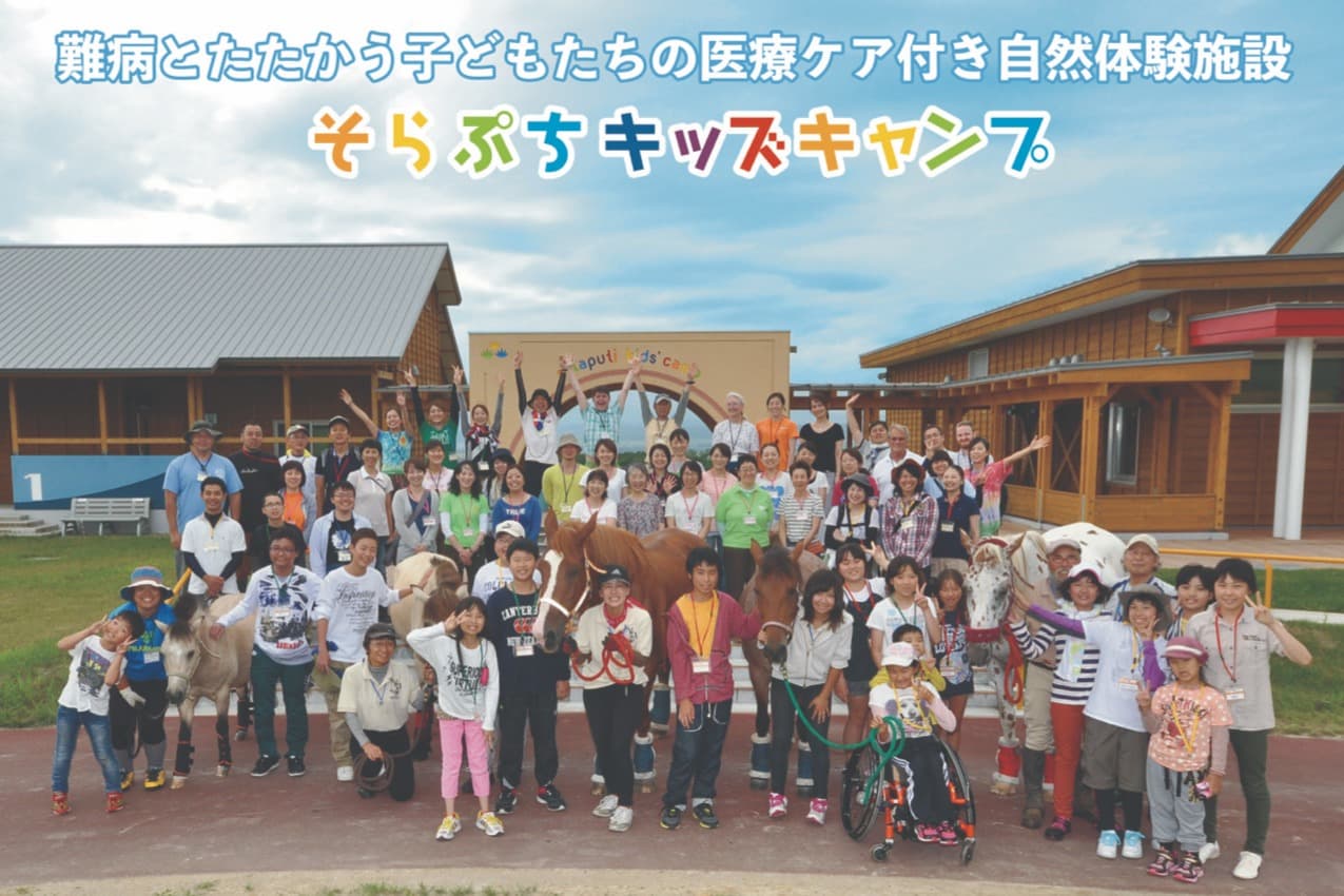 難病とたたかう子どもたちに夢のキャンプを！ キャンプを一緒に守り育てる応援団になっていただけませんか。の画像