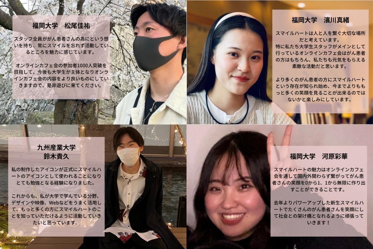 大学生の力でがん患者さんを笑顔に！大学生チームのサポートファンディング！寄付金はスマイルハートに直接寄付されます。 Image