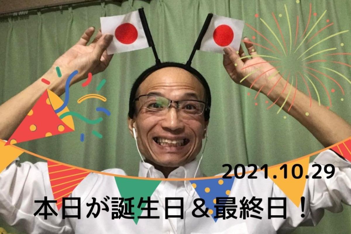 ネパール孤児院卒業生の夢を叶えたい！小松ゆきおのバースデードネーションの画像