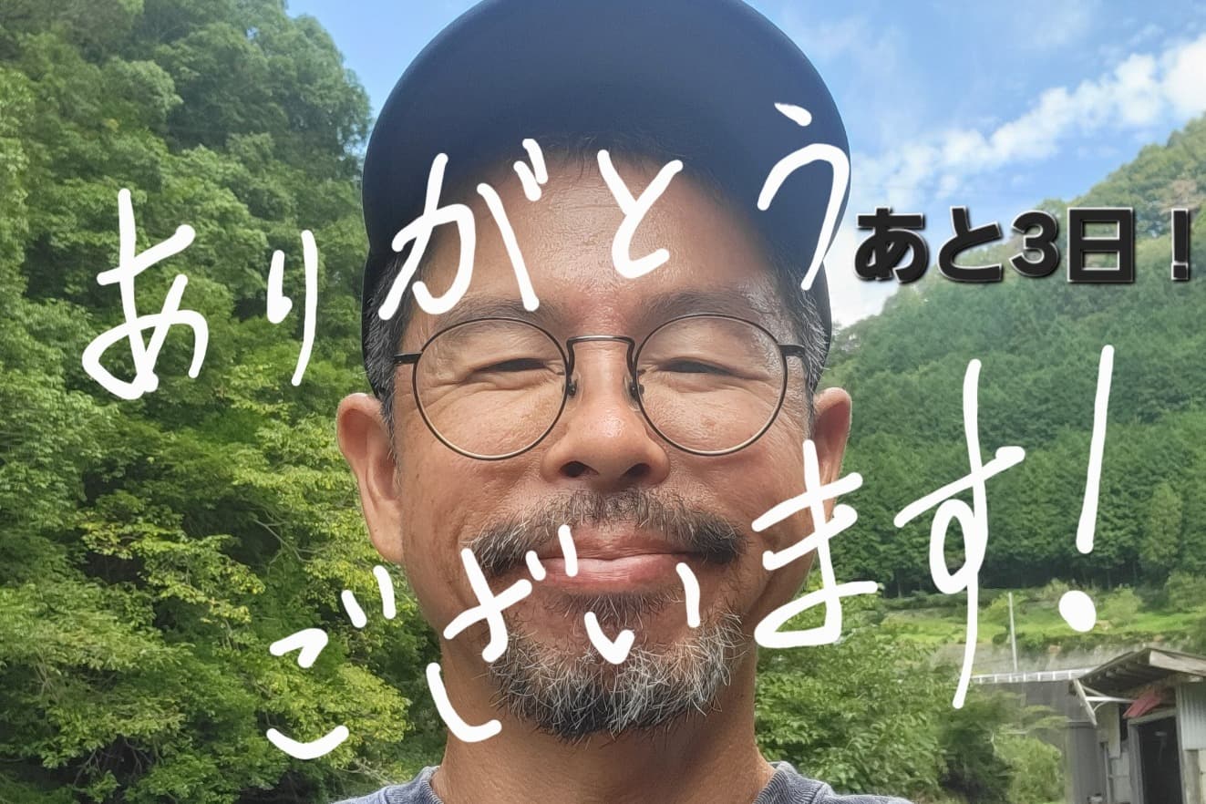 ハナエミ(森のようちえん・オルタナティブスクール)のご支援を！かっしーバースデイ・ドネーションの画像