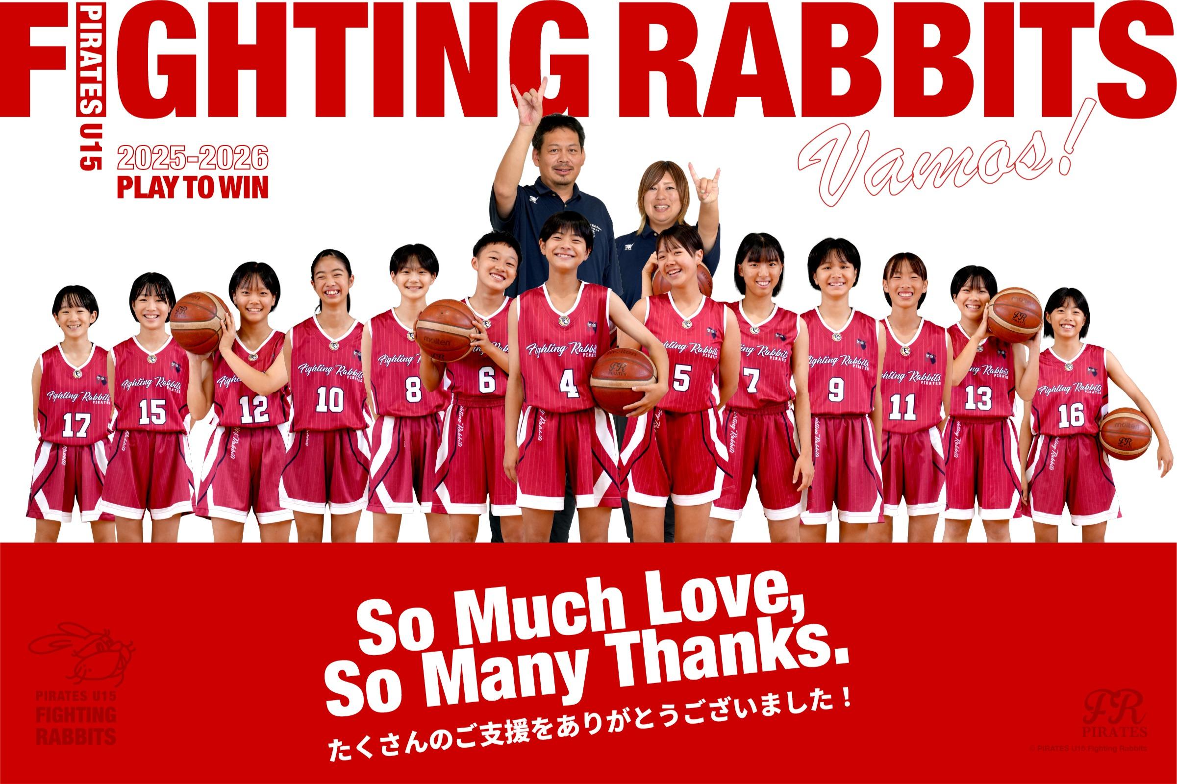 全国へ行くのは、チームだけじゃない。想いも一緒に。の画像