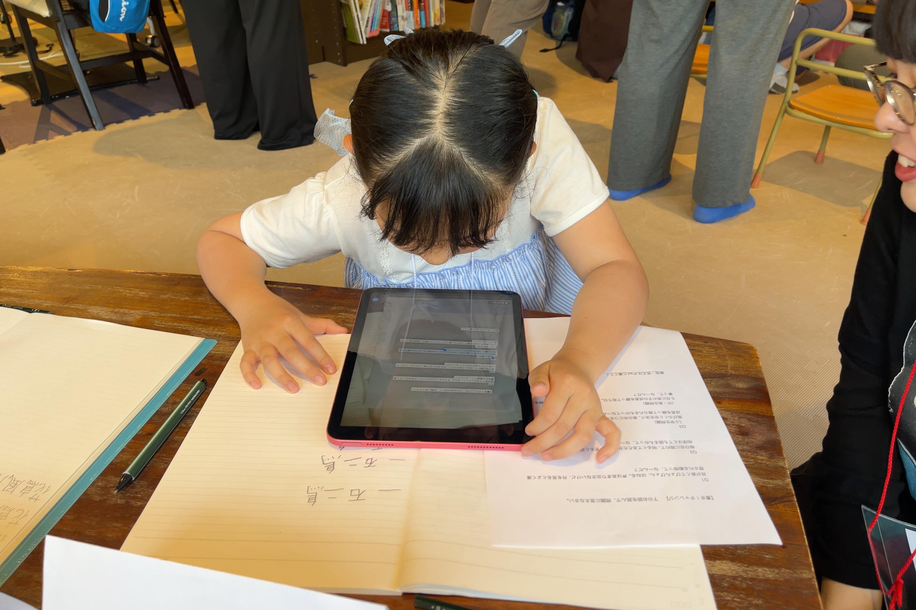 テクノロジーで自分らしい学びを実現するために応援お願いいたします！の画像