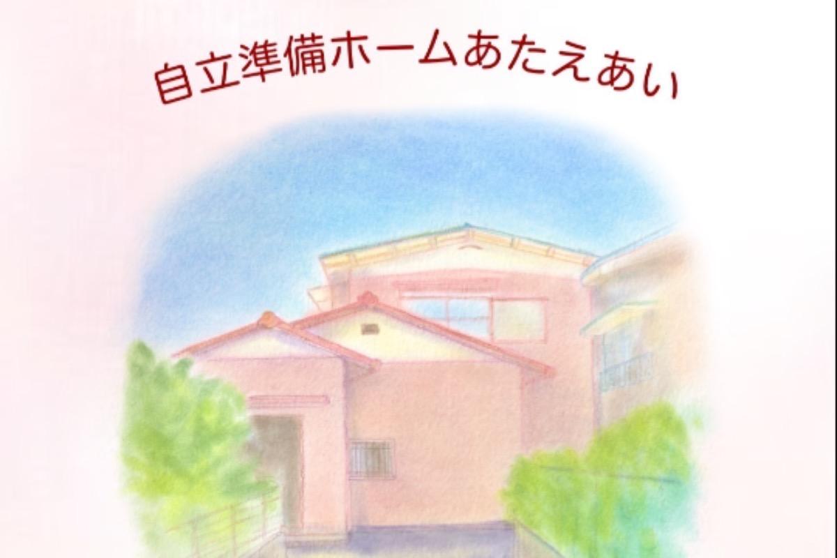 藤野かなえバースデードネーション Image