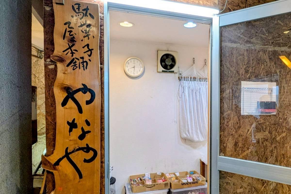 兵庫県西宮市で子どもたちの居場所となる駄菓子屋さんを運営したいの画像