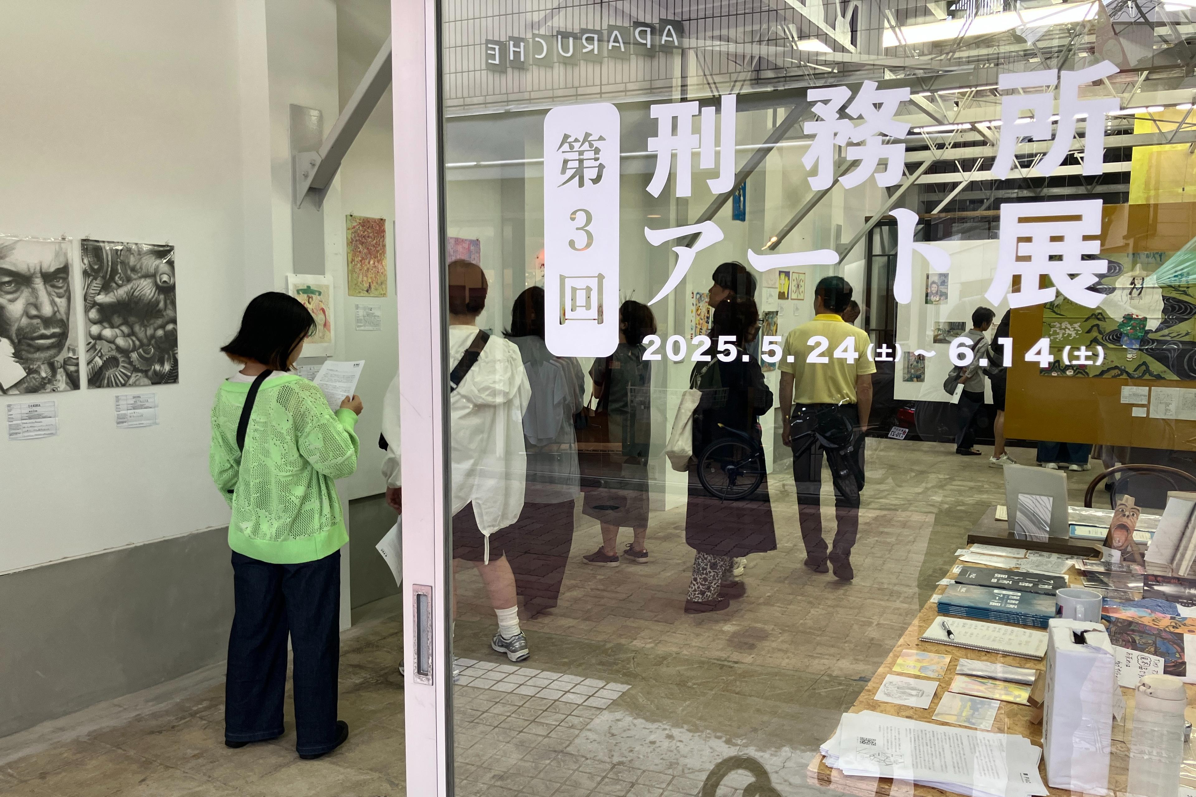 法人設立1周年 刑務所内外をアートでつなぎ対話を生み出す、Prison Arts Connectionsの活動へのご支援をお願いします！の画像