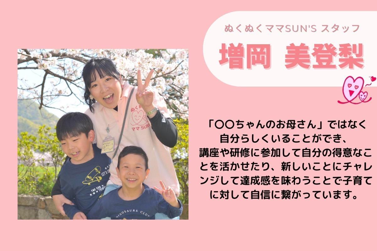 地域の中で自分らしく子育てを楽しむことができる子育てサークルの活動を応援したい！ Image