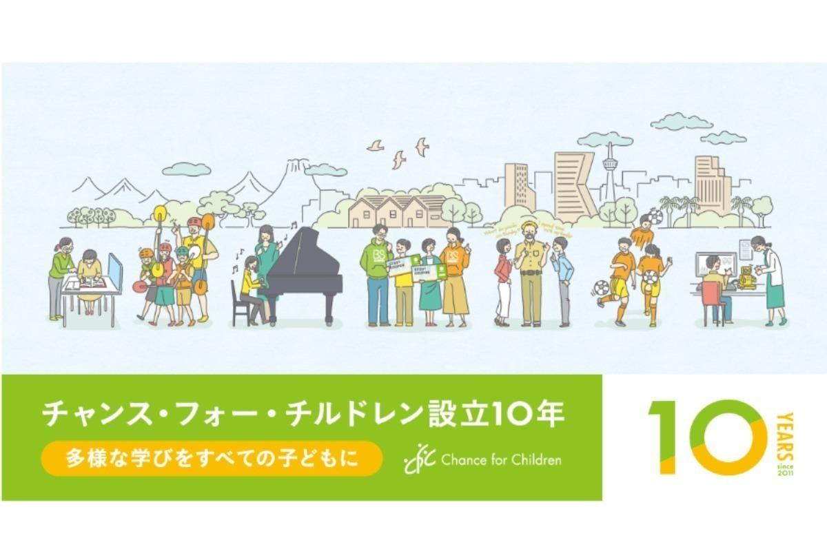 10年の活動をまとめた報告書をつくりたい！の画像