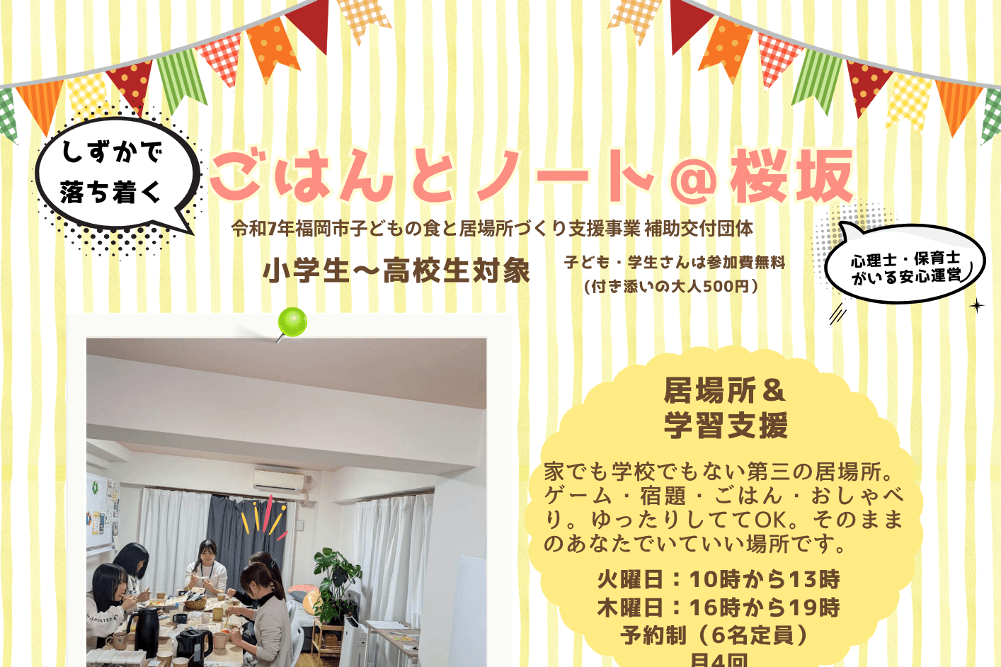 支える人も、支えられる人も、みんなが育ち合う場所の画像