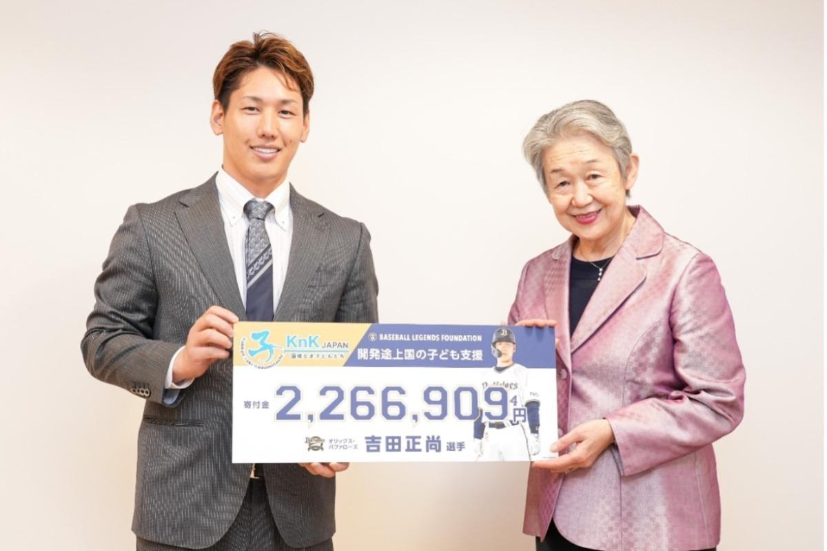 ボストン・レッドソックス吉田正尚：ホームラン数とヒット数に応じて開発途上国の子どもたちを支援します！ファンの皆様もぜひご協力ください！ Image