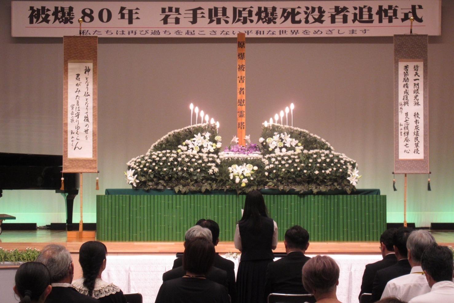 被爆80周年　岩手県被団協の活動を存続及び事務所開設させてください！の画像