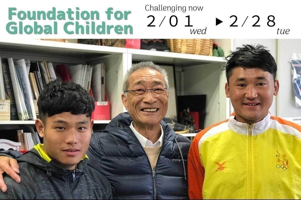 We haven't seen our family for 4 years. We want to take the opportunity of graduation to show filial piety to our family. We want to invite our family in Bhutan to our university graduation ceremony in Japan!!!  Tandin and Kinley Image