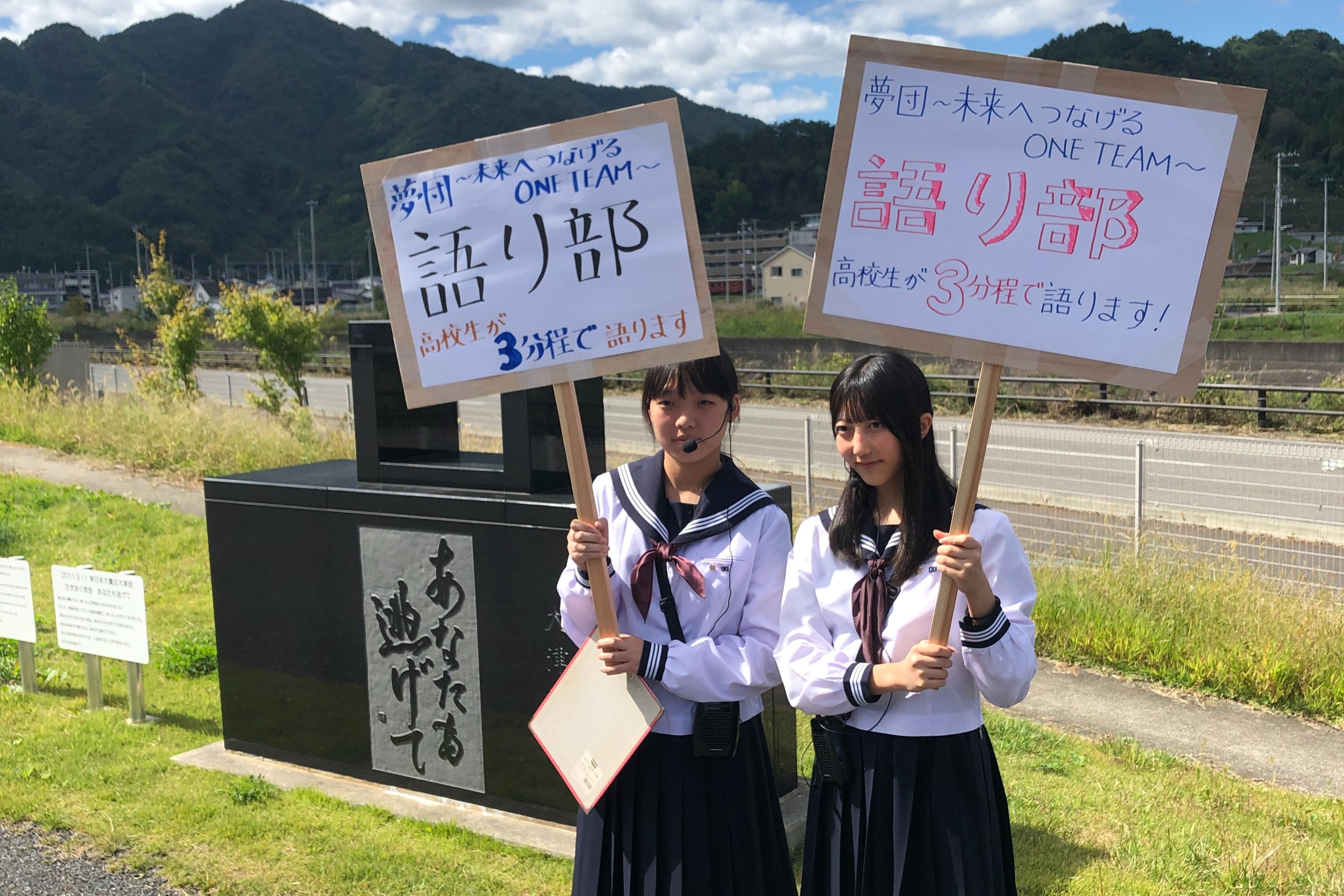 夢団 設立6周年バースデードネーション！未来へつなぐ高校生の挑戦に応援を！の画像