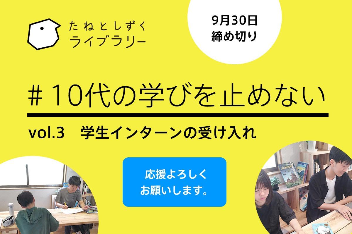中高生が無料で自由に使える 自習室を作りたい。の画像