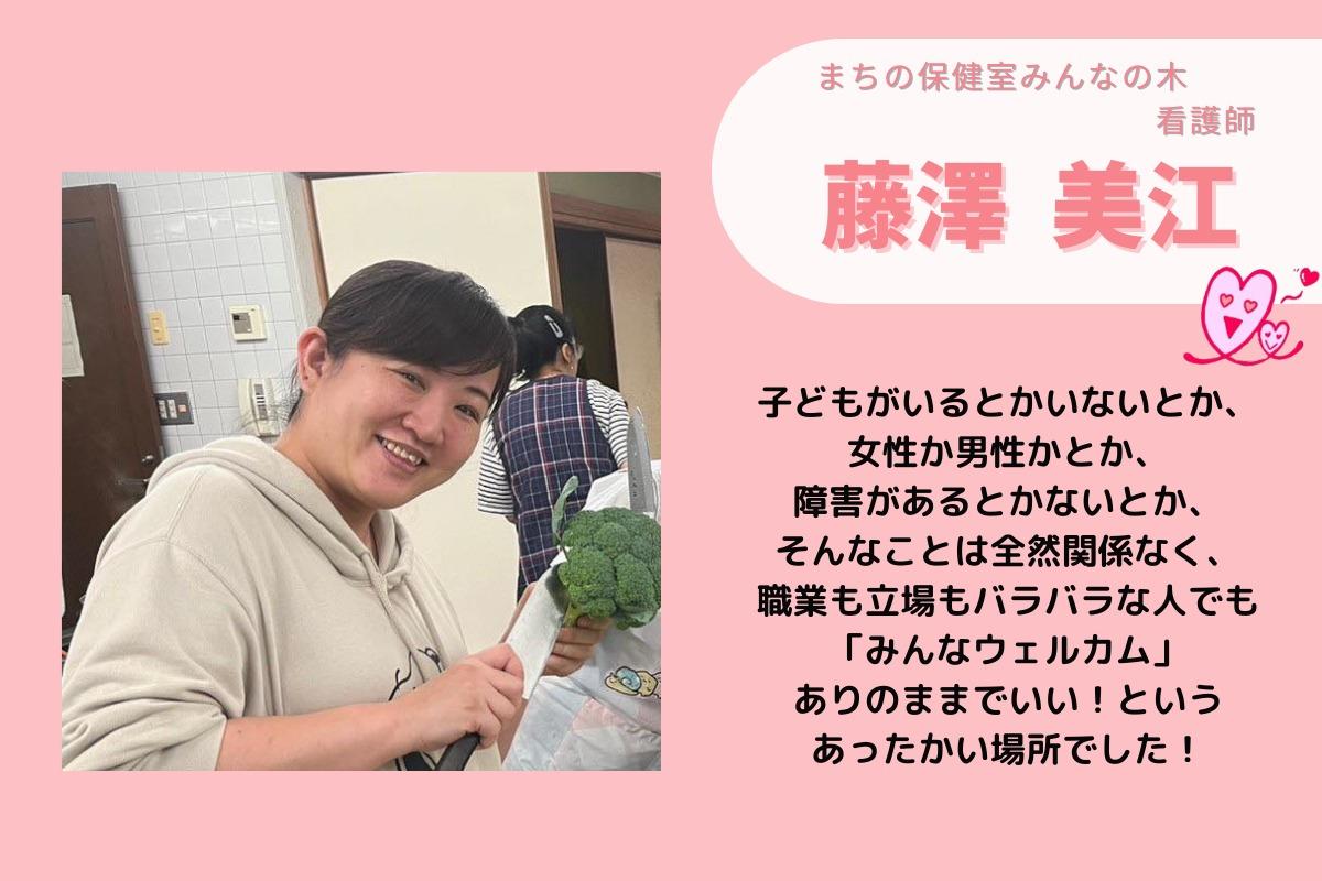 立場が違っても、みんなで楽しく子どもたちがのびのび暮らせる地域づくりを目指してほしい！ Image