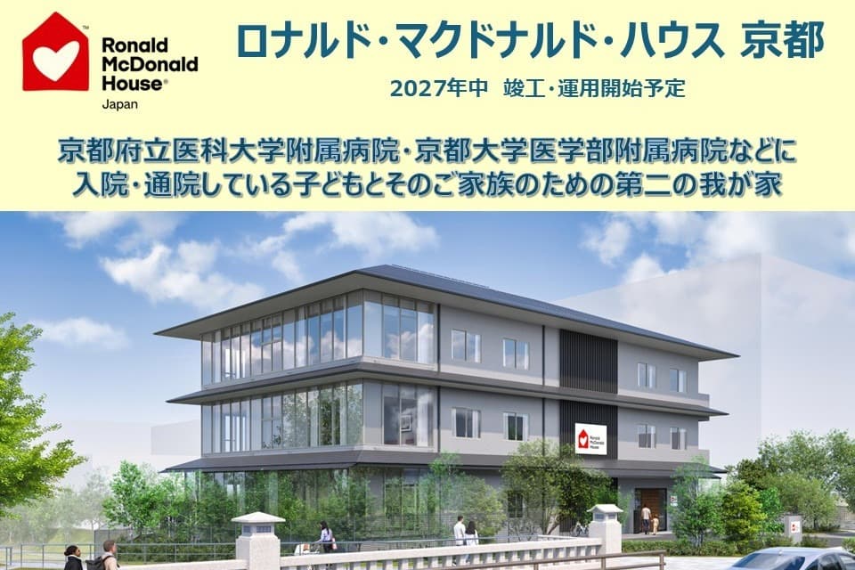 京都ハウスの為に京都マラソン2027にチャレンジします！の画像