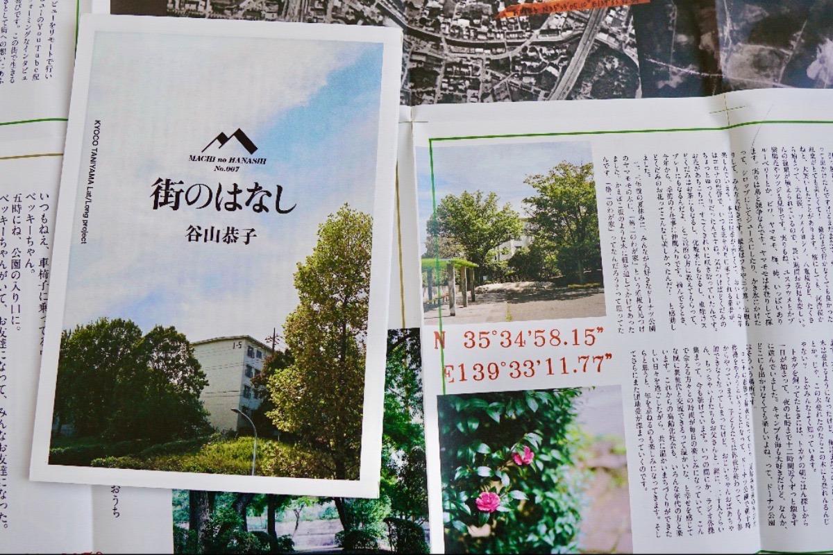 知ってください、街の歴史。昭和のニュータウンの温故知新。クラウドファンディング継続。 100人のナラティブ・地域の変遷と社会の変化を伝える 記憶を記録する本　たまプラーザ「街のはなし」書籍化プロジェクト。 Image