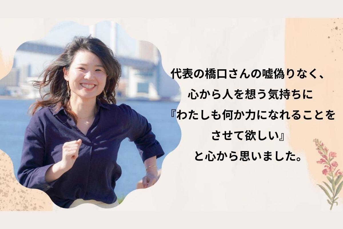 AYA世代のがん患者さんを応援したい！！工藤裕実のサポートファンディング！寄付金はスマイルハートに直接寄付されます。の画像