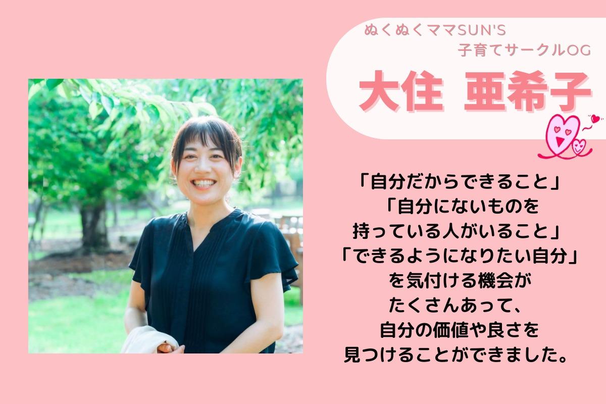 ママというカテゴリーにありながら、一個人としての個性を探り、見つけ、発揮できる機会と仲間に出会える場所 Image