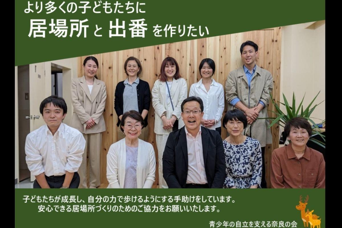 「ホームを退居した後も、子どもたちのライフイベントごとの課題に実家代わりのように寄り添い続けられる居場所を」 Image