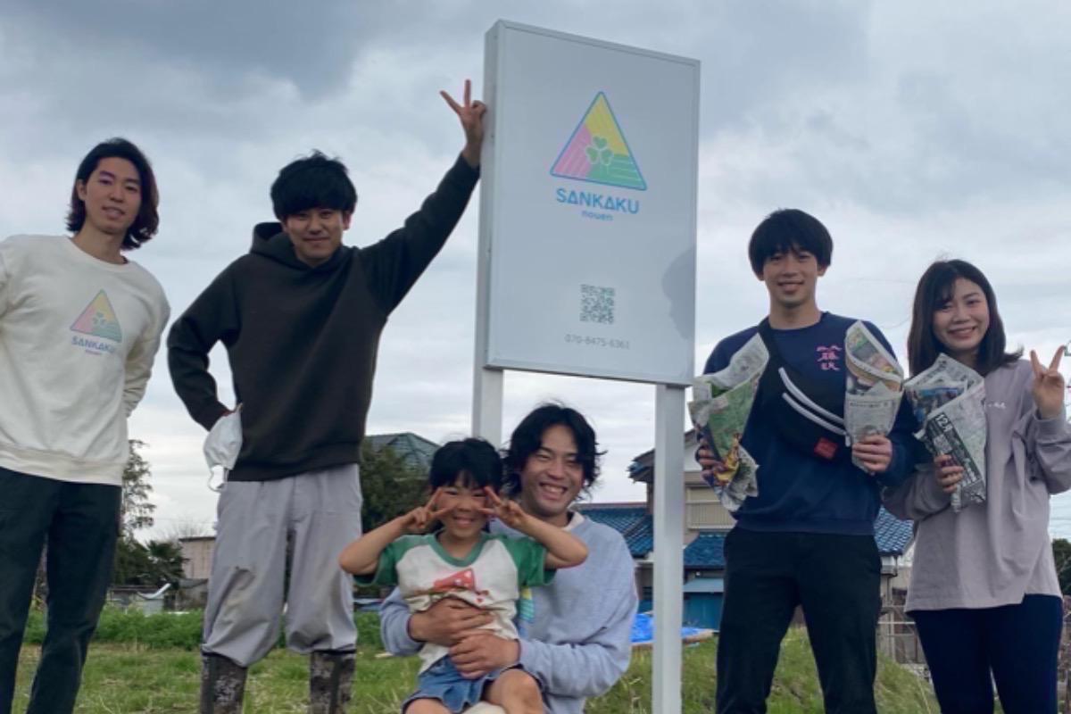 公正な生産から消費を模索する、農作業体験特化型農園、さんかく農園立ち上げ！の画像