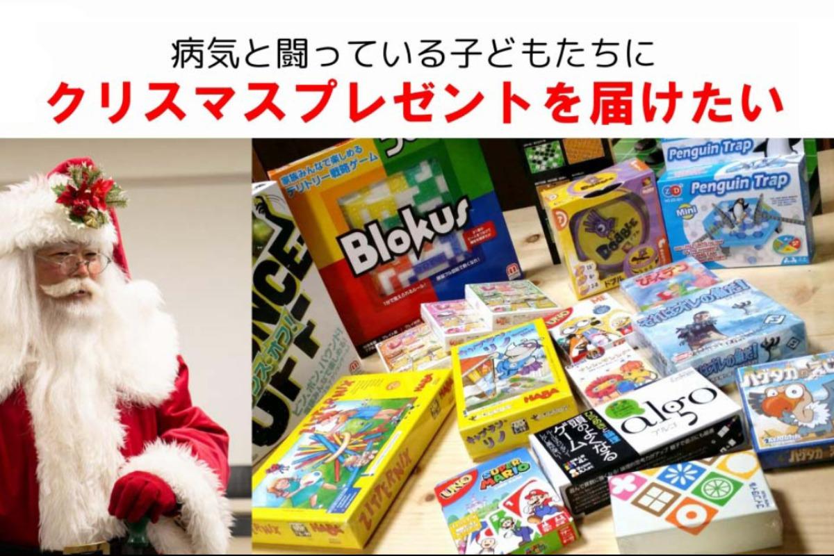 闘病中の子どもたちにXmasプレゼントを届けたい！【ポケットサポート設立７周年記念チャリティ】の画像