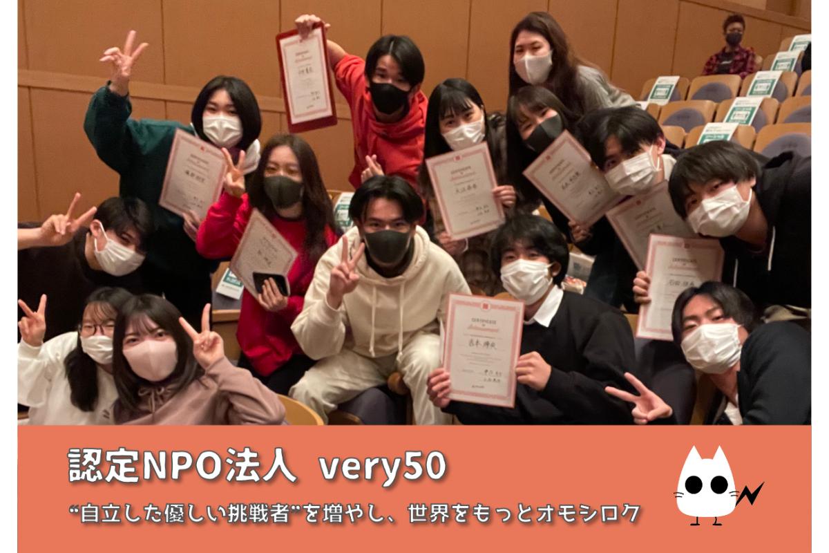 「自立した優しい挑戦者」の育成に向けて、ご寄付（3,000円〜）をお願いします！ Image