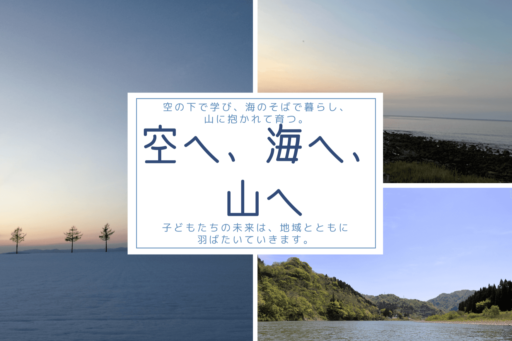 小さな一歩が、大きな羽ばたきに ― 卒業生保護者からの応援と感謝を込めての画像