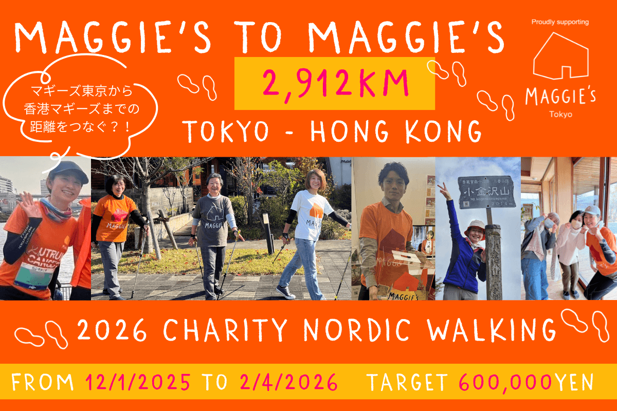 CHARITY Nordic Walking-Maggie's to Maggie'sで香港へ！2026の画像